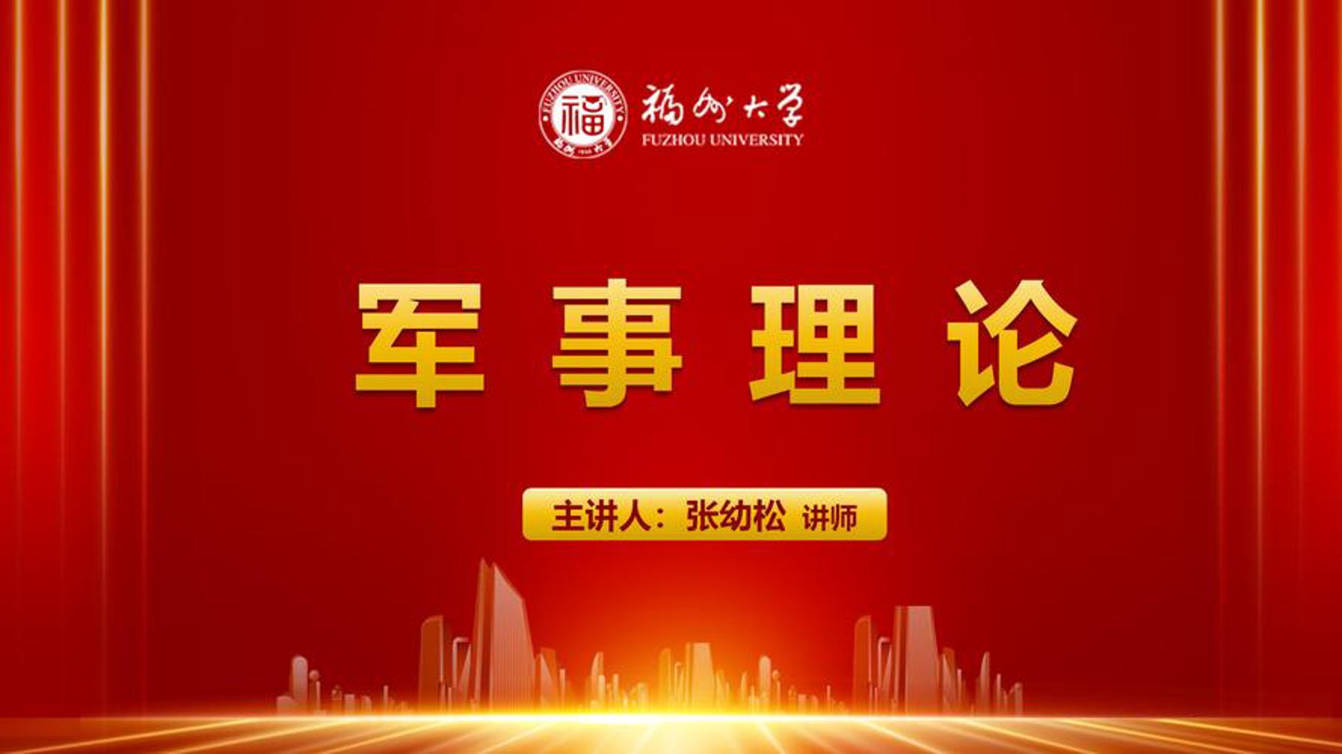 福寿康养老